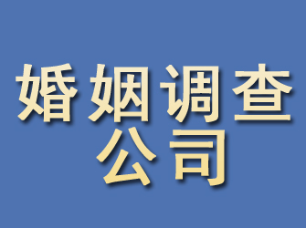 梓潼婚姻调查公司